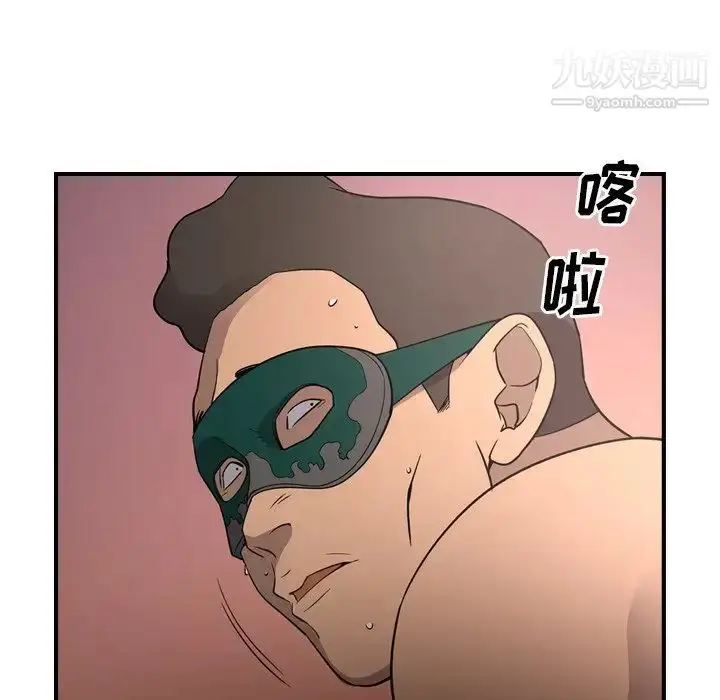 漫画《经纪人》第96话第60张图