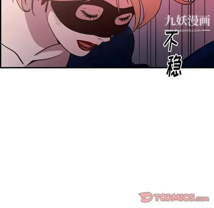漫画《经纪人》第96话第66张图