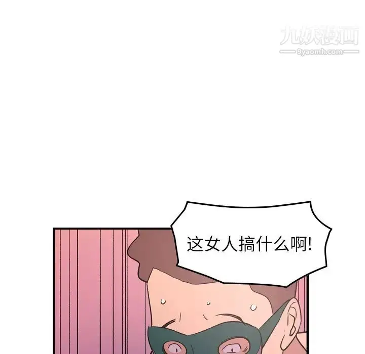 漫画《经纪人》第96话第70张图