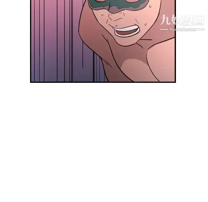 漫画《经纪人》第96话第71张图