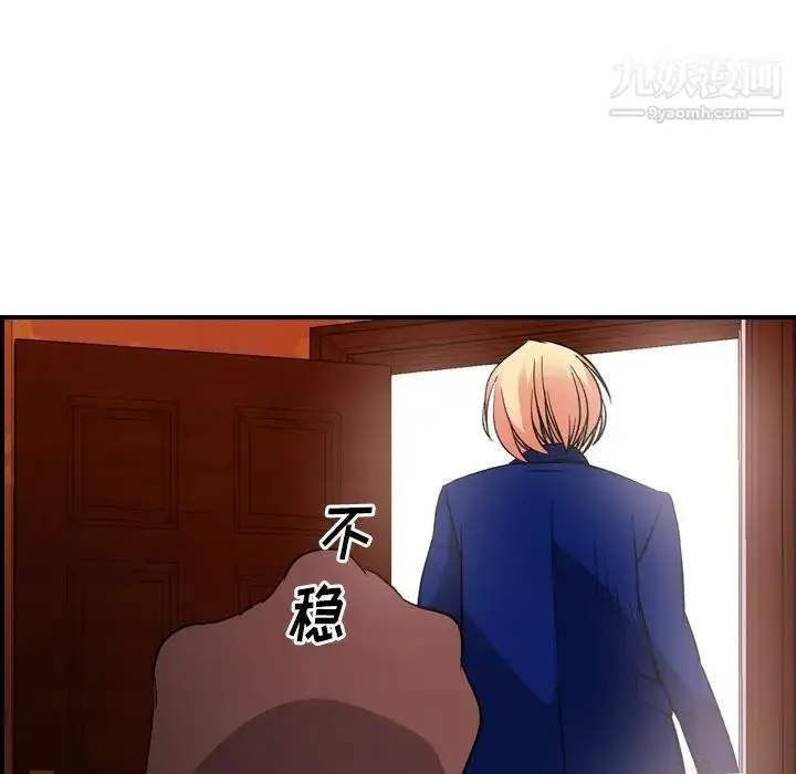 漫画《经纪人》第96话第74张图