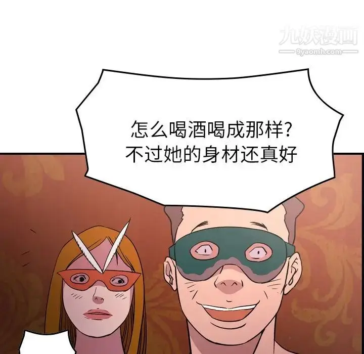 漫画《经纪人》第96话第76张图