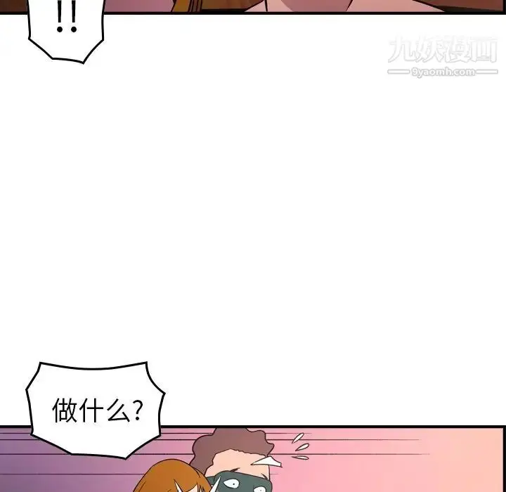漫画《经纪人》第96话第77张图