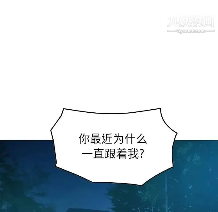 漫画《经纪人》第96话第86张图