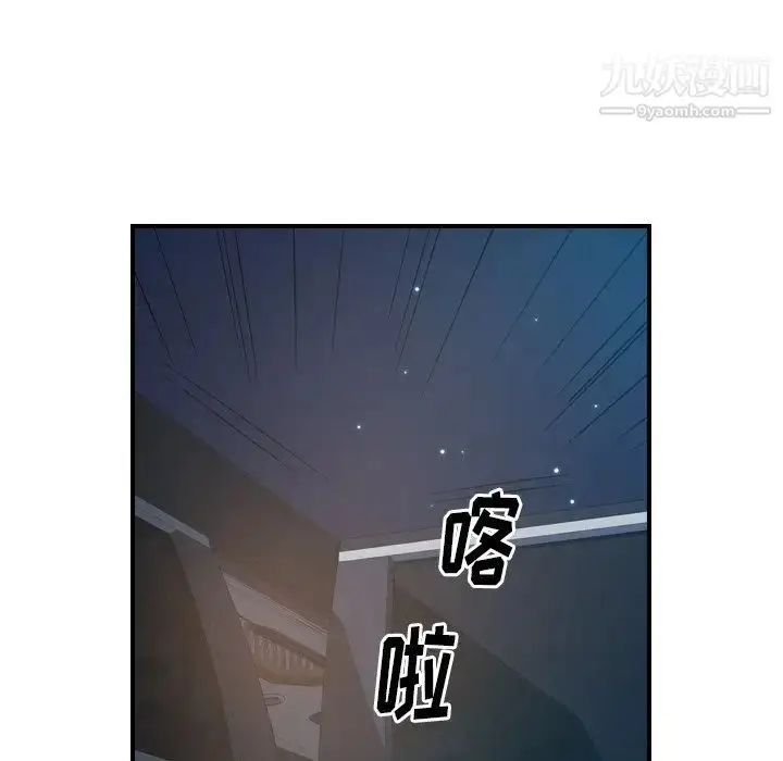 漫画《经纪人》第96话第97张图