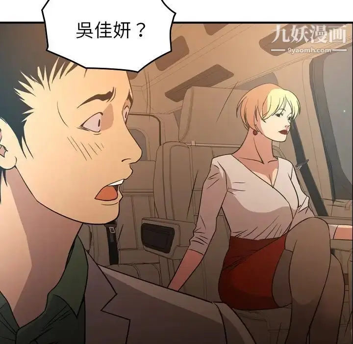漫画《经纪人》第96话第99张图