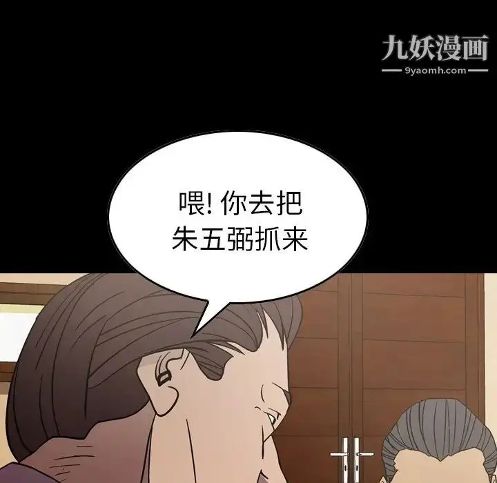 漫画《经纪人》第77话第10张图