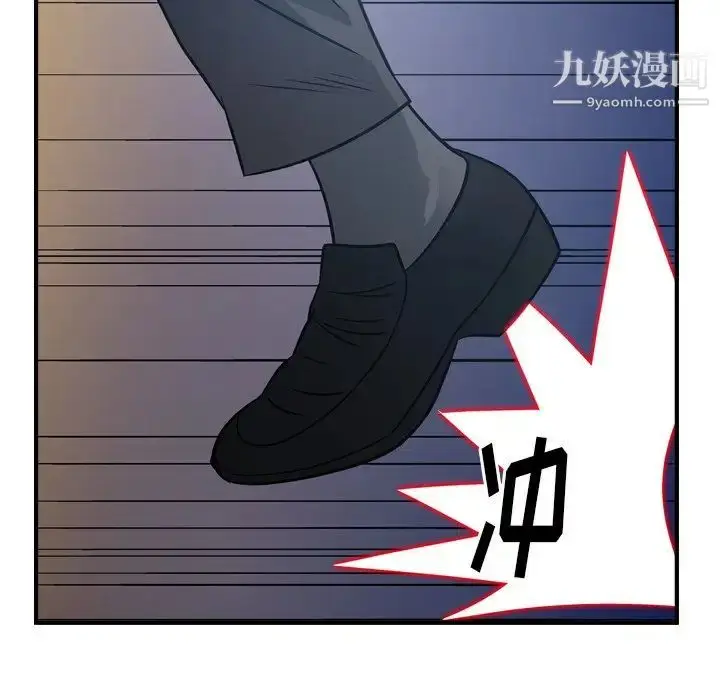 漫画《经纪人》第77话第102张图