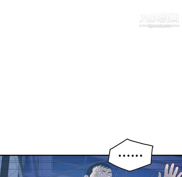 漫画《经纪人》第77话第103张图