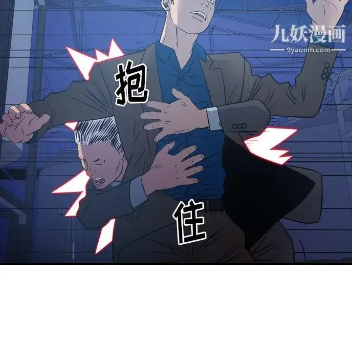 漫画《经纪人》第77话第104张图