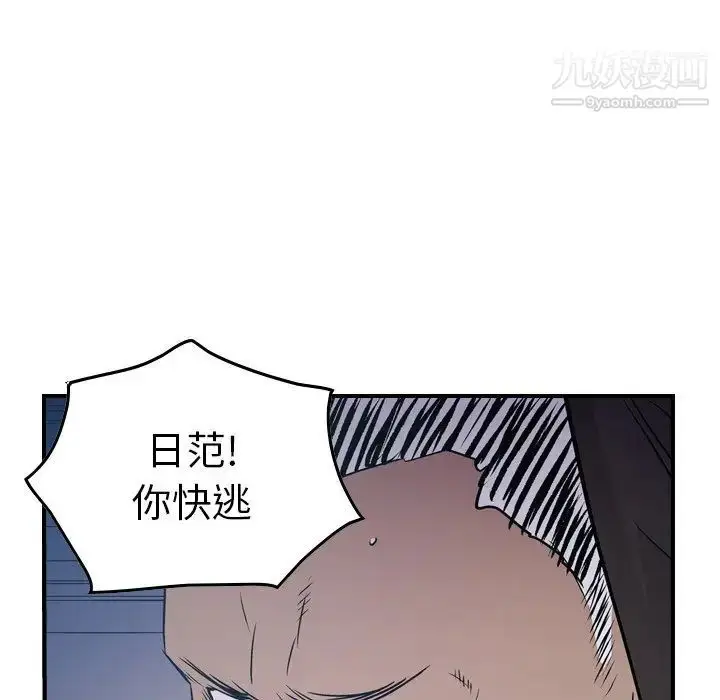 漫画《经纪人》第77话第105张图