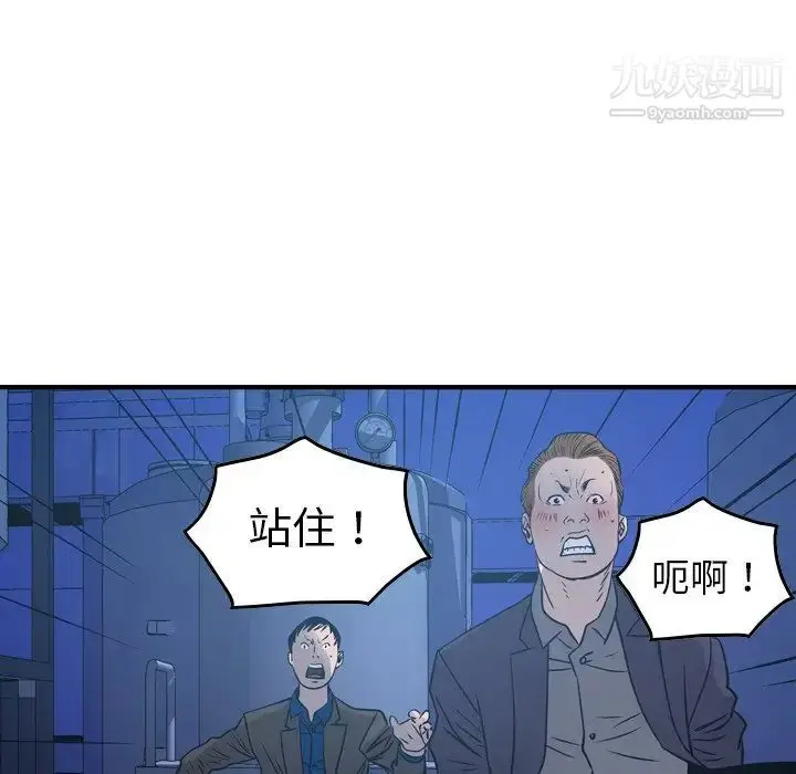 漫画《经纪人》第77话第107张图