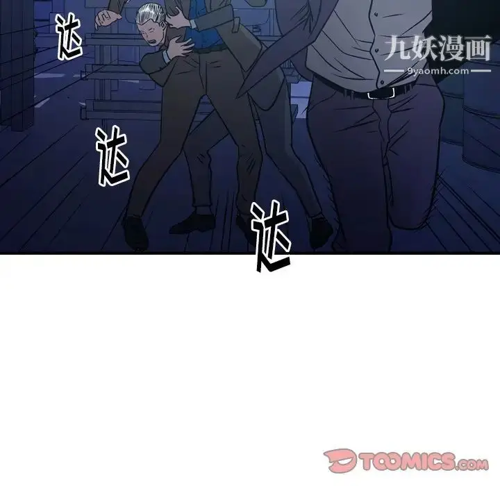 漫画《经纪人》第77话第108张图