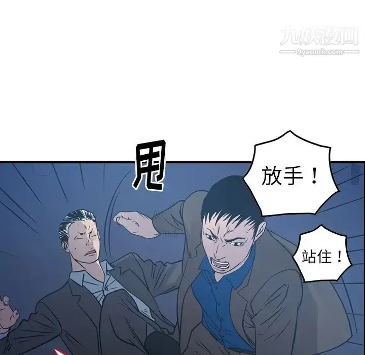 漫画《经纪人》第77话第109张图