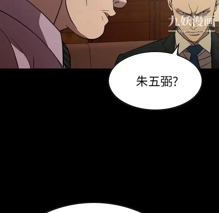 漫画《经纪人》第77话第11张图