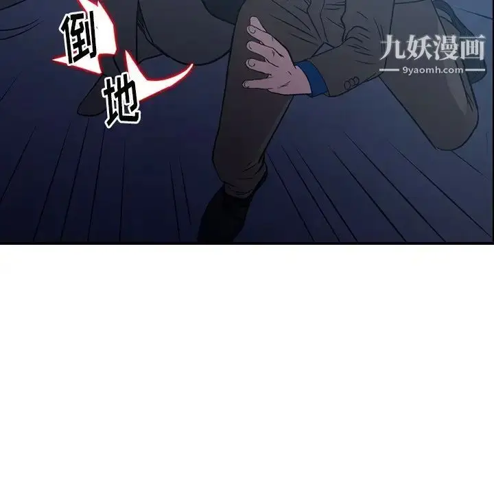 漫画《经纪人》第77话第110张图