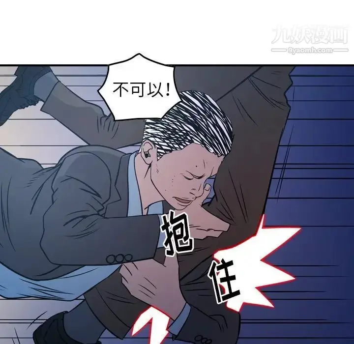 漫画《经纪人》第77话第111张图