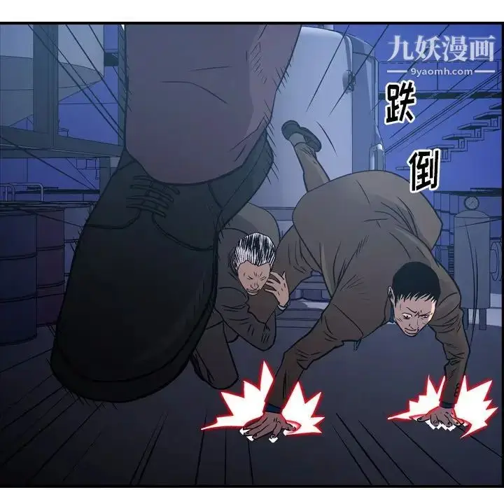 漫画《经纪人》第77话第113张图