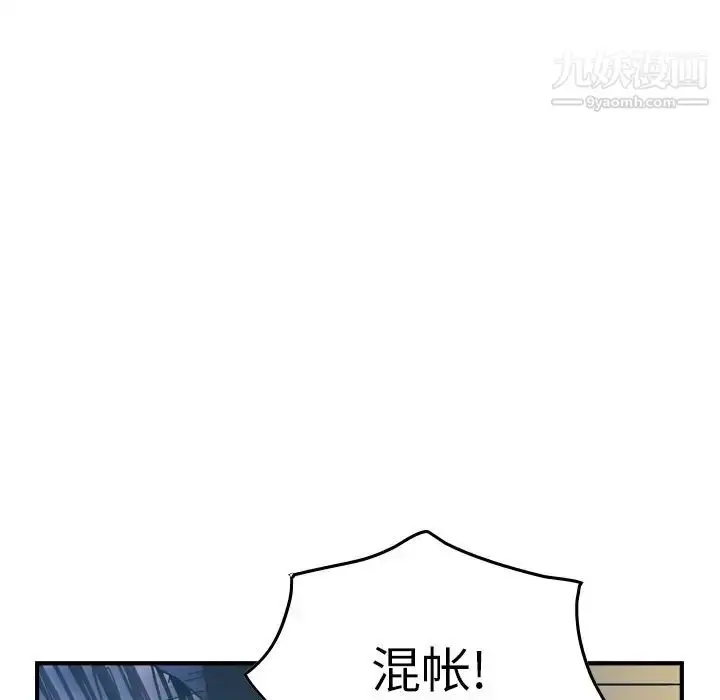 漫画《经纪人》第77话第114张图