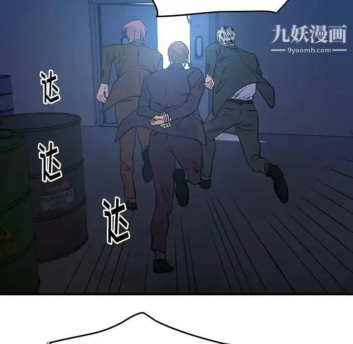漫画《经纪人》第77话第117张图