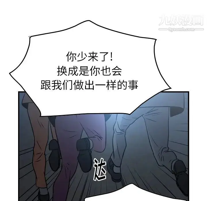 漫画《经纪人》第77话第120张图