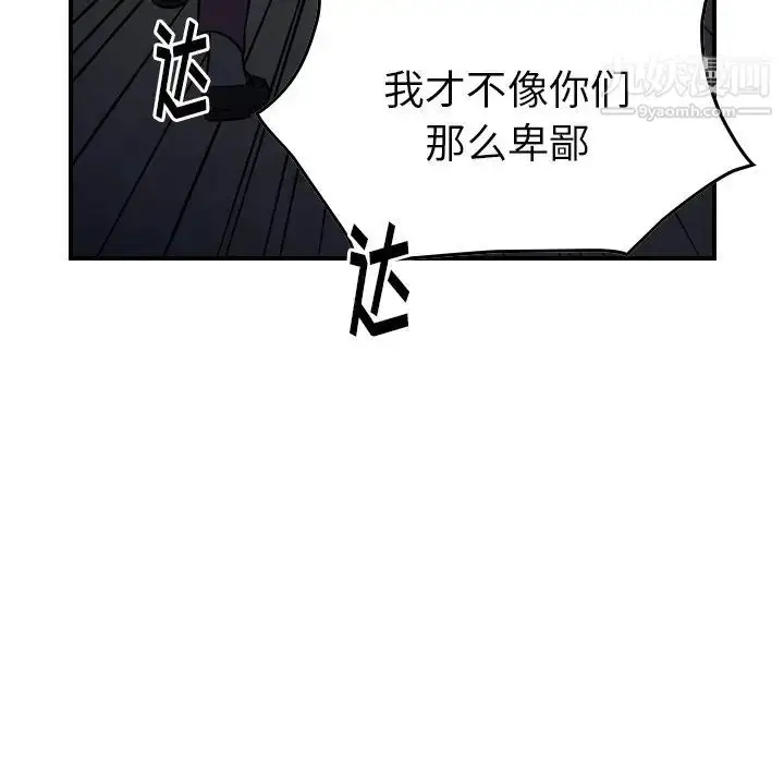 漫画《经纪人》第77话第121张图