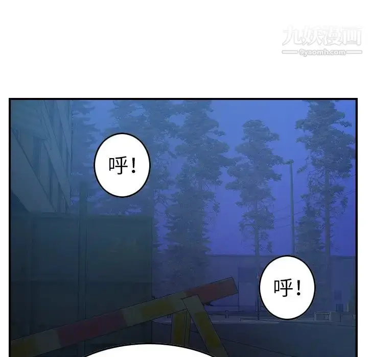 漫画《经纪人》第77话第122张图
