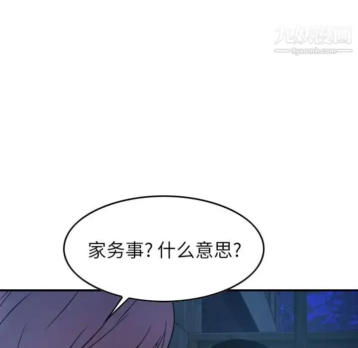 漫画《经纪人》第77话第127张图