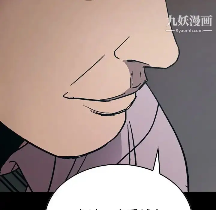 漫画《经纪人》第77话第13张图
