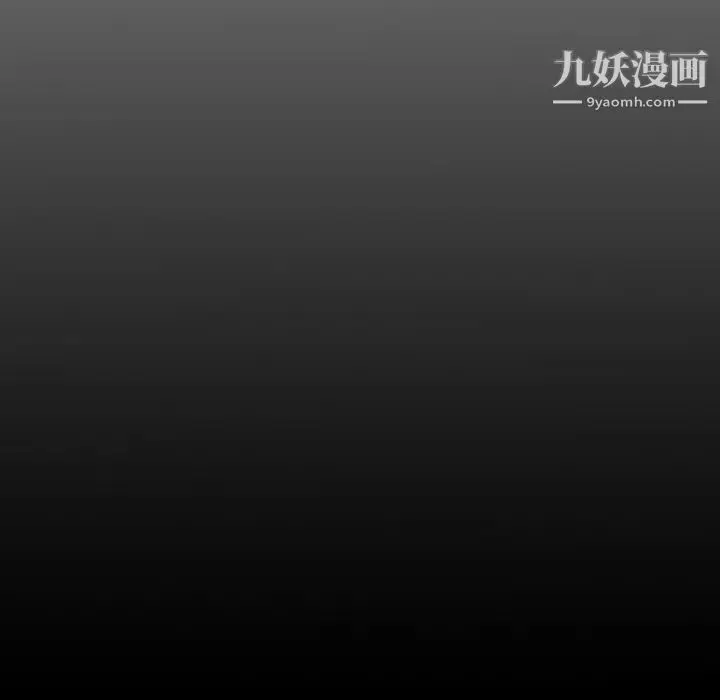 漫画《经纪人》第77话第133张图