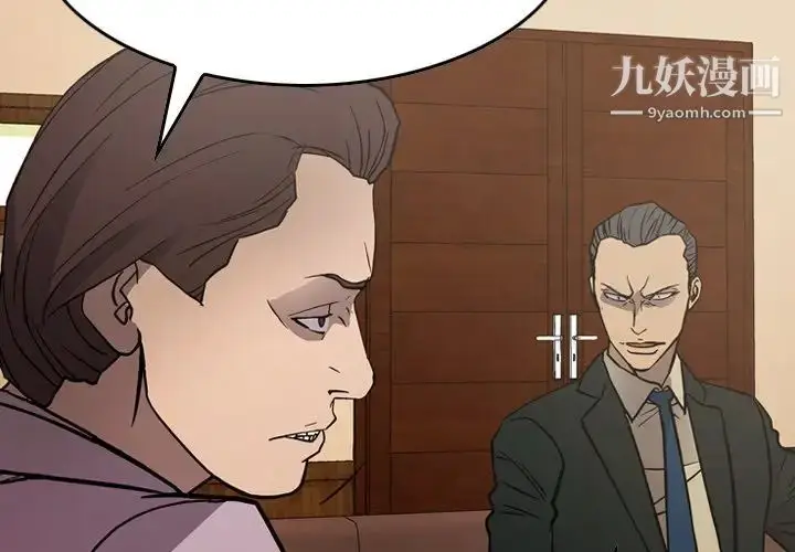 漫画《经纪人》第77话第2张图