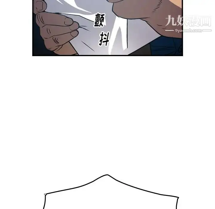 漫画《经纪人》第77话第21张图