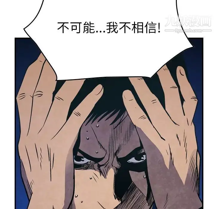 漫画《经纪人》第77话第22张图