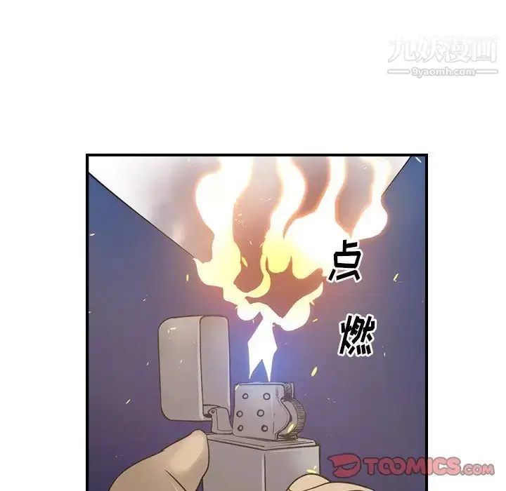 漫画《经纪人》第77话第24张图
