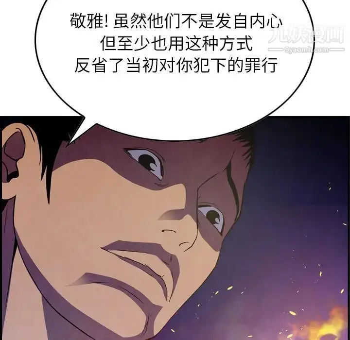 漫画《经纪人》第77话第26张图