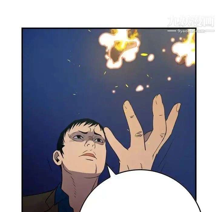 漫画《经纪人》第77话第28张图
