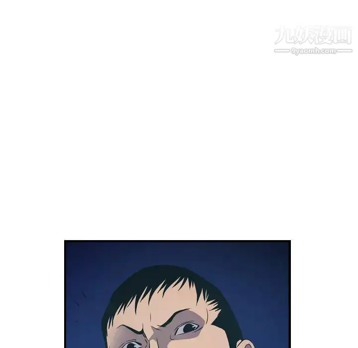 漫画《经纪人》第77话第33张图