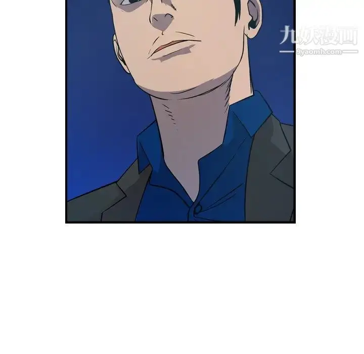 漫画《经纪人》第77话第34张图