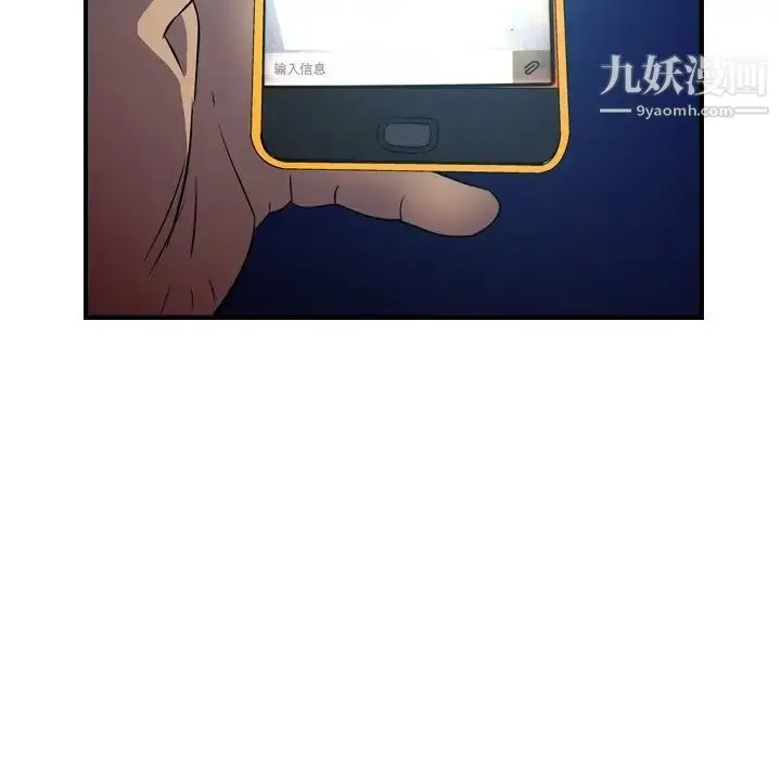 漫画《经纪人》第77话第36张图