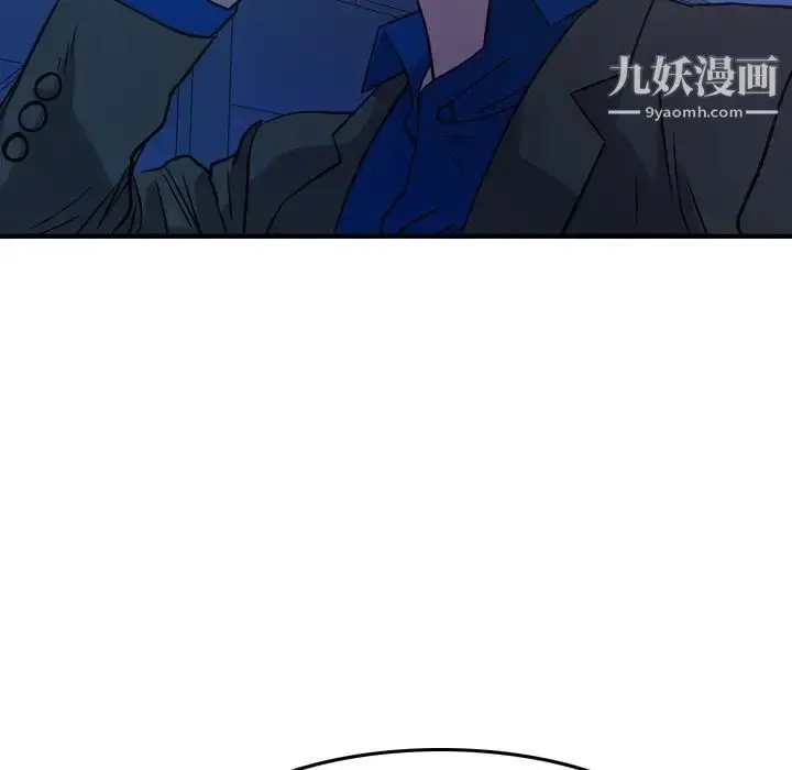 漫画《经纪人》第77话第38张图