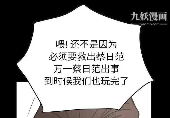 漫画《经纪人》第77话第4张图