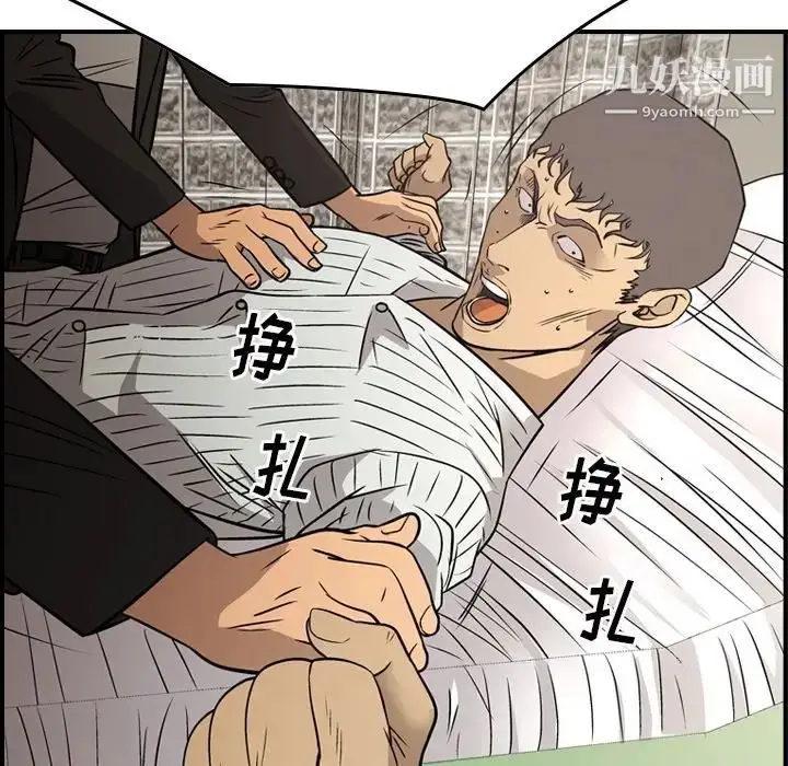 漫画《经纪人》第77话第43张图
