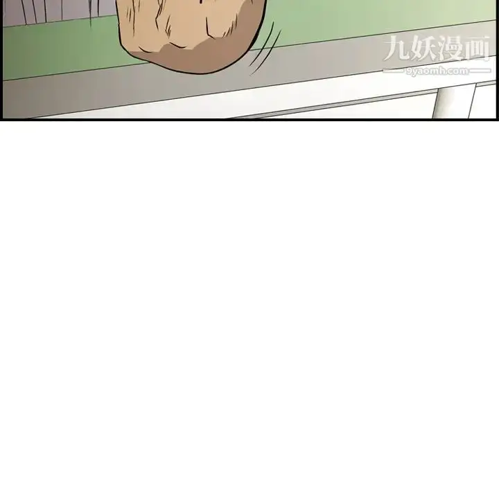 漫画《经纪人》第77话第44张图