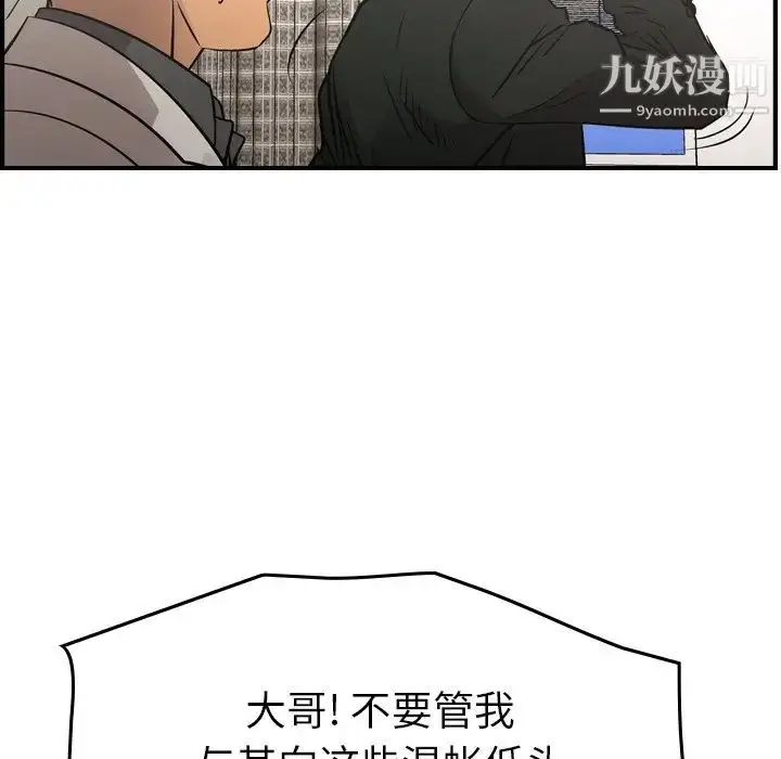 漫画《经纪人》第77话第47张图