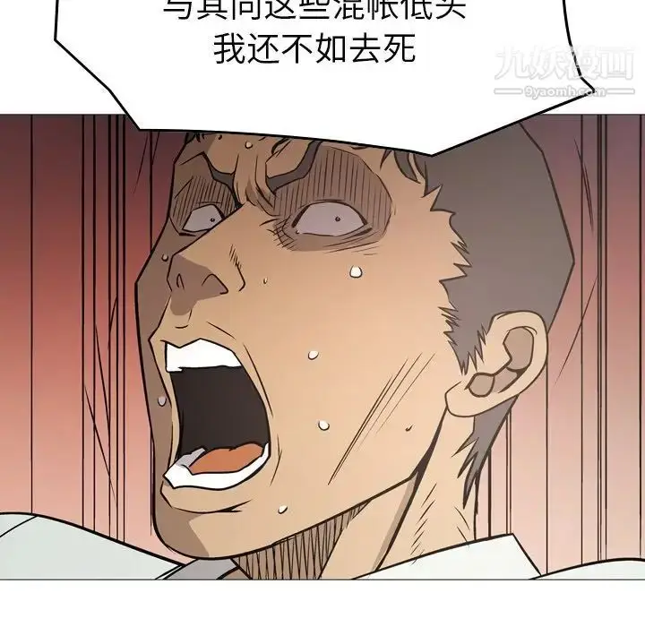 漫画《经纪人》第77话第48张图
