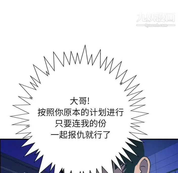 漫画《经纪人》第77话第49张图