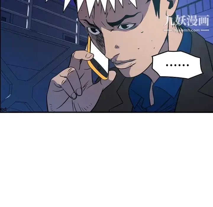 漫画《经纪人》第77话第50张图