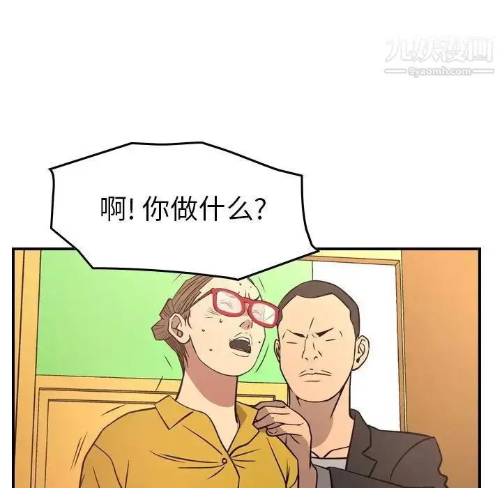 漫画《经纪人》第77话第51张图