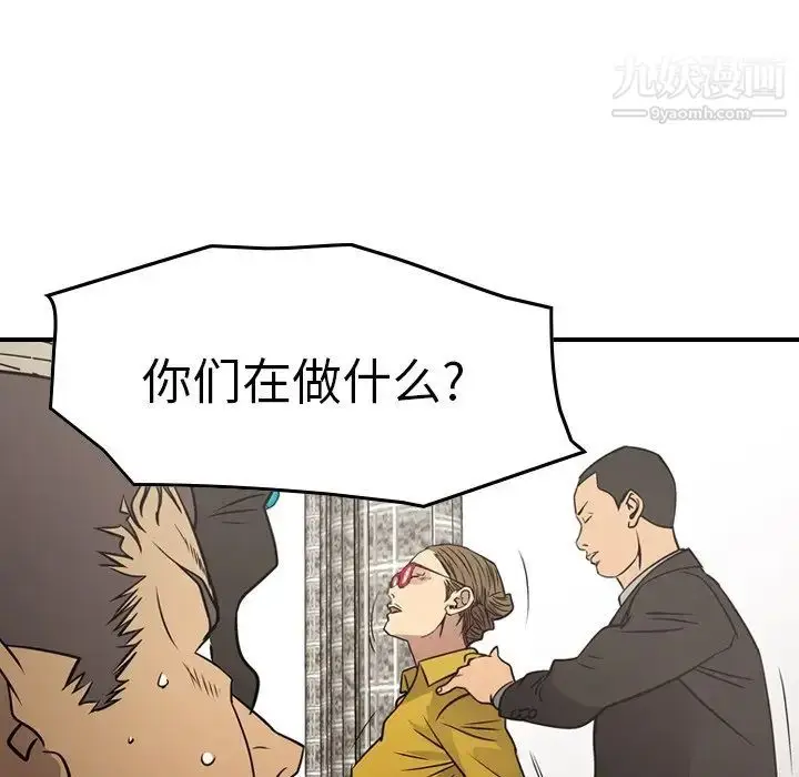 漫画《经纪人》第77话第53张图