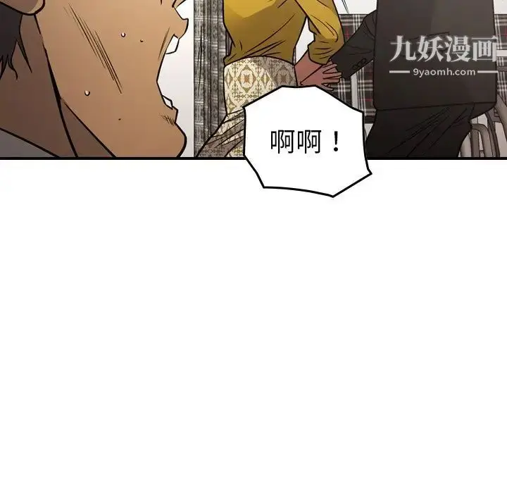 漫画《经纪人》第77话第54张图